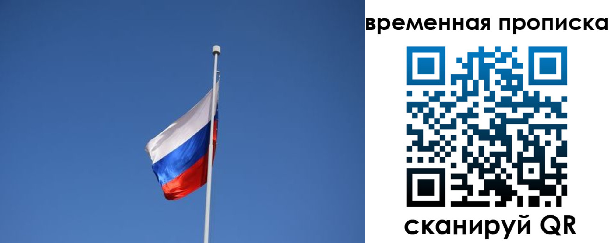 временная регистрация гарантия в Пермской области