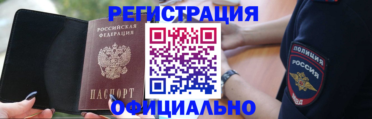 прописка для кредита в Пермской области