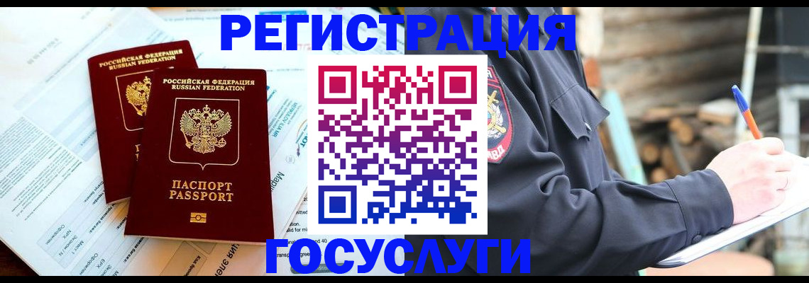 временная регистрация купить в Пермской области