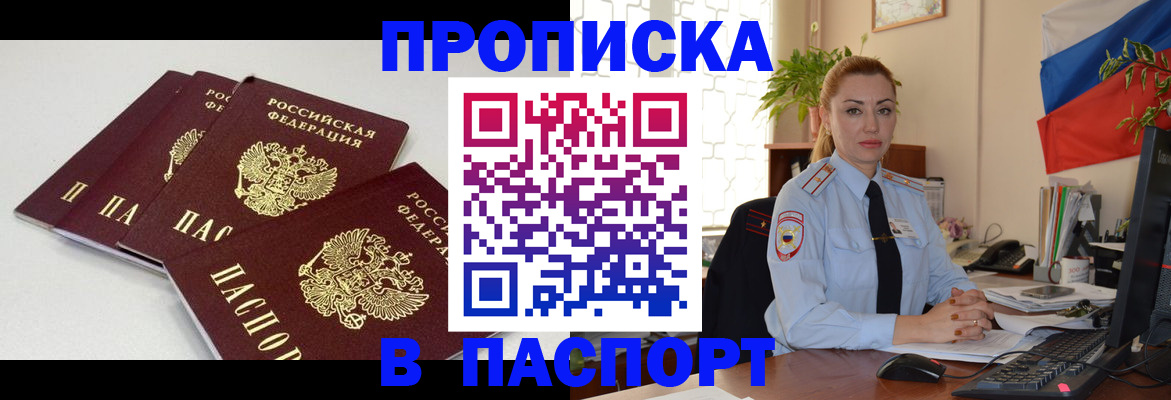 прописка поиск в Пермской области