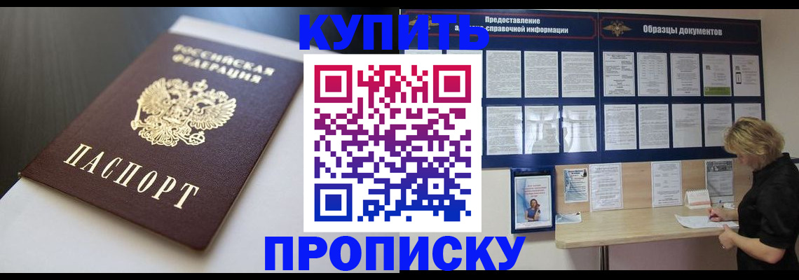прописка гарантия в Пермской области