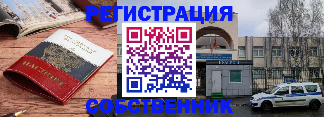 прописка паспорт в Пермской области